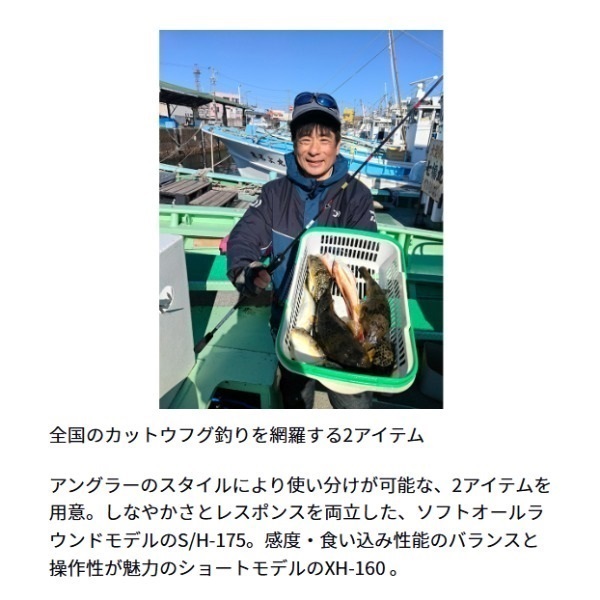 アナリスター カットウフグ